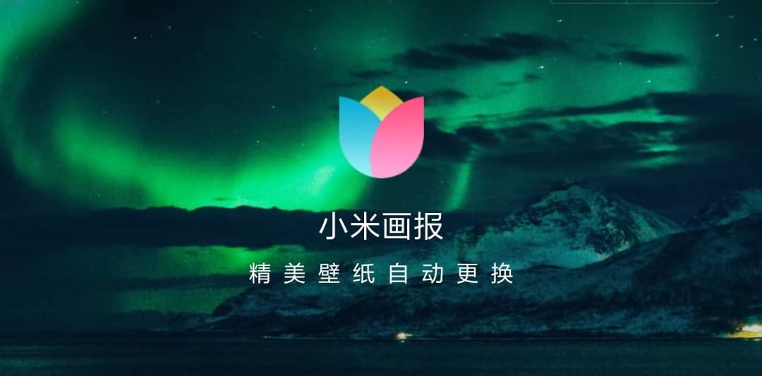 小米 MIUI 10 锁屏画报原图批量提取