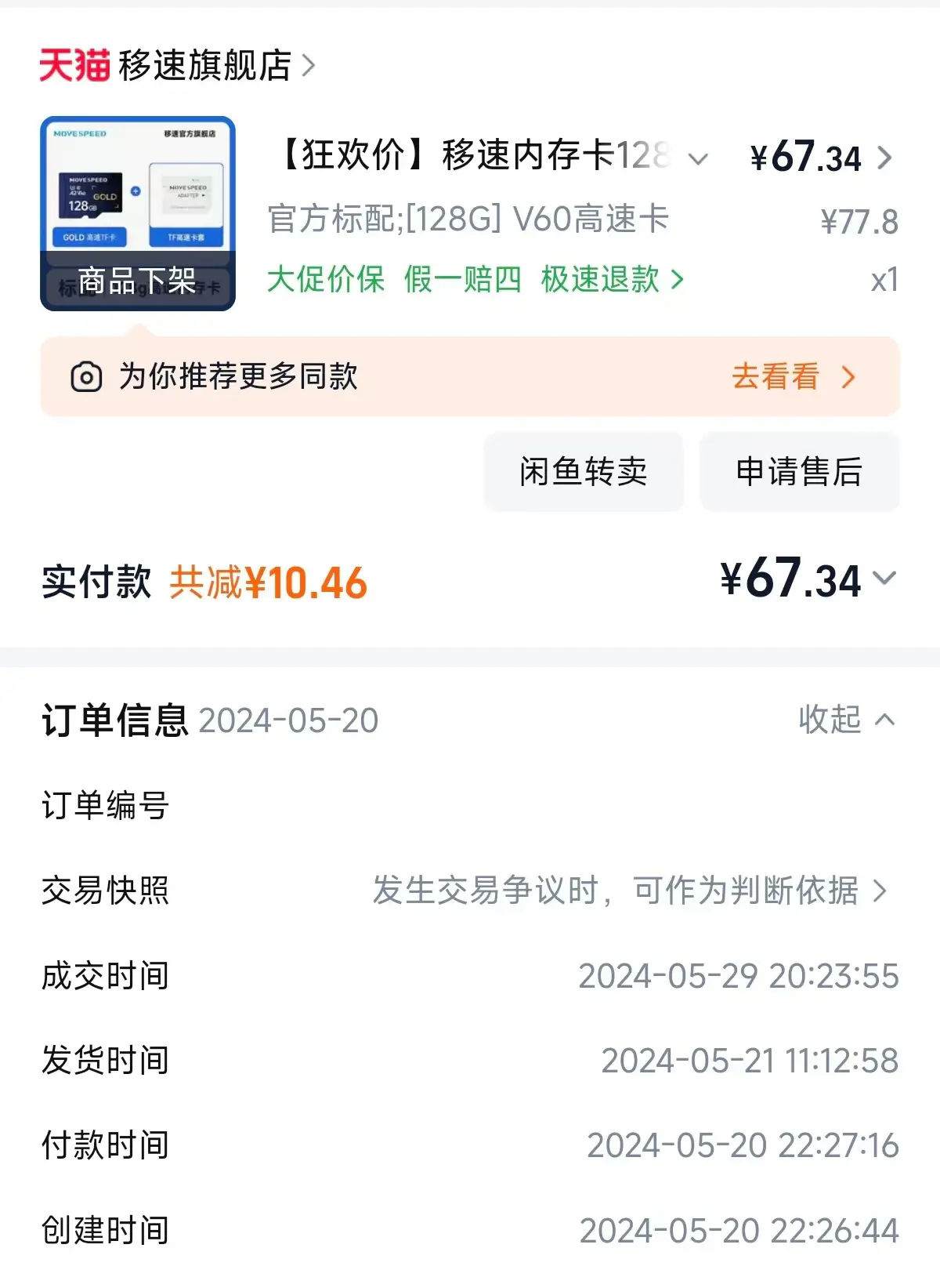盘点手里的电子产品传家宝