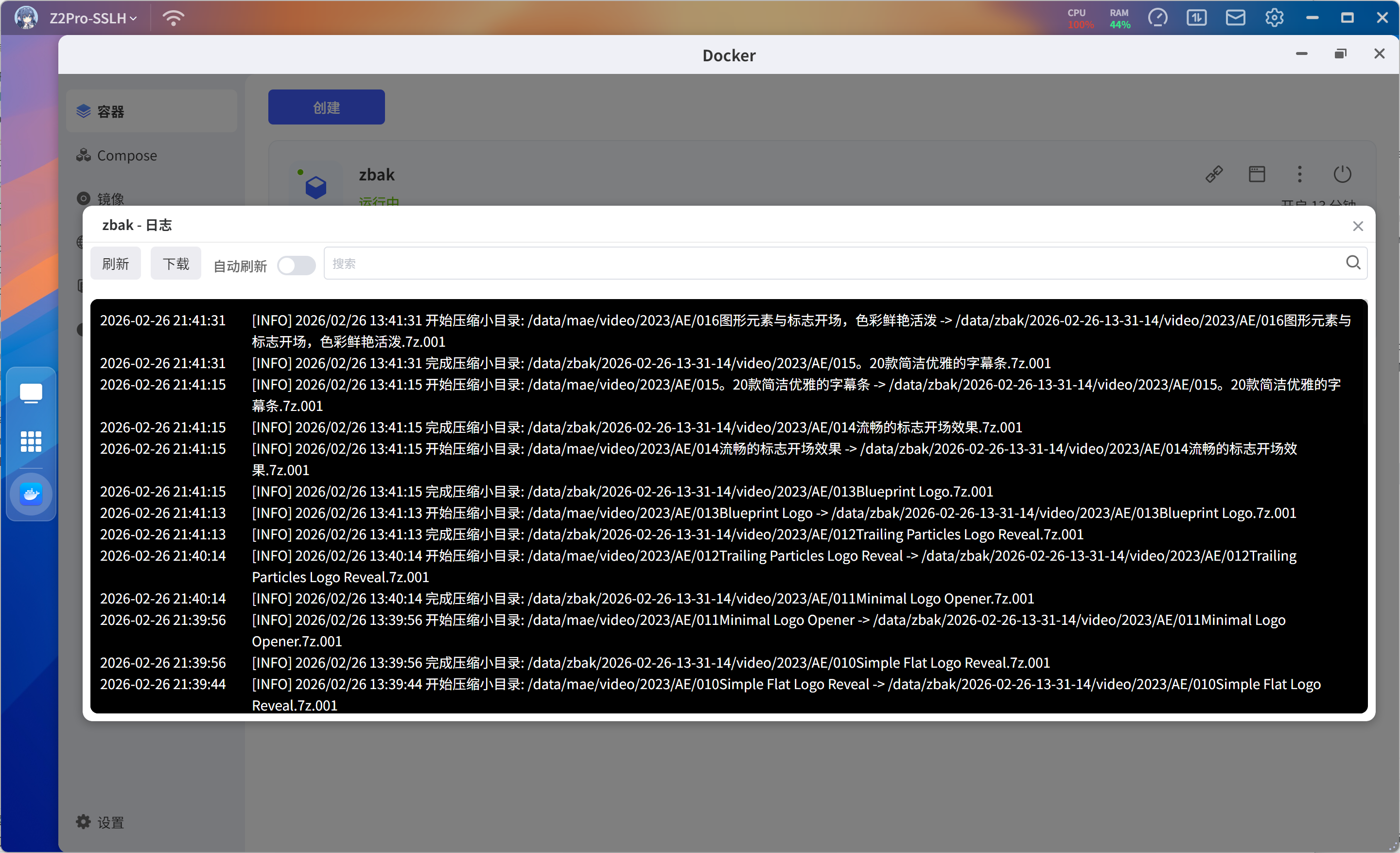基于 7z 的 NAS 到网盘备份解决方案，支持增量、分卷、加密、压缩